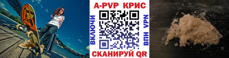 A PVP СК КРИС  Купить  Батайск 