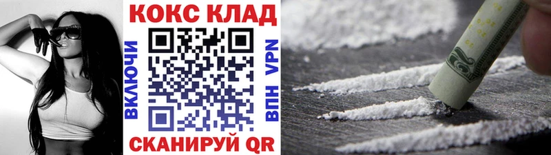 КОКАИН Колумбийский  Купить  Батайск 