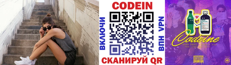 Кодеиновый сироп Lean Purple Drank  Купить  Батайск 